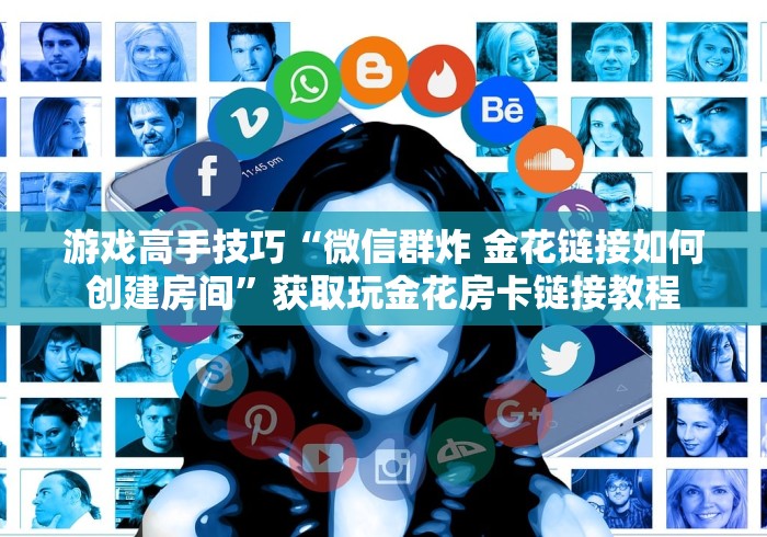 玩家游戏策略解析“新道大厅金花房卡”详细房卡怎么购买教程推荐一款