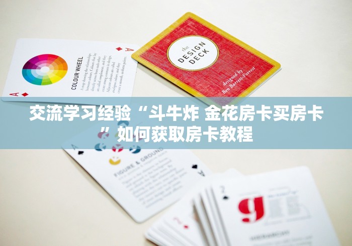 普及知识“大圣网盘群组链接”详细房卡怎么购买教程推荐一款