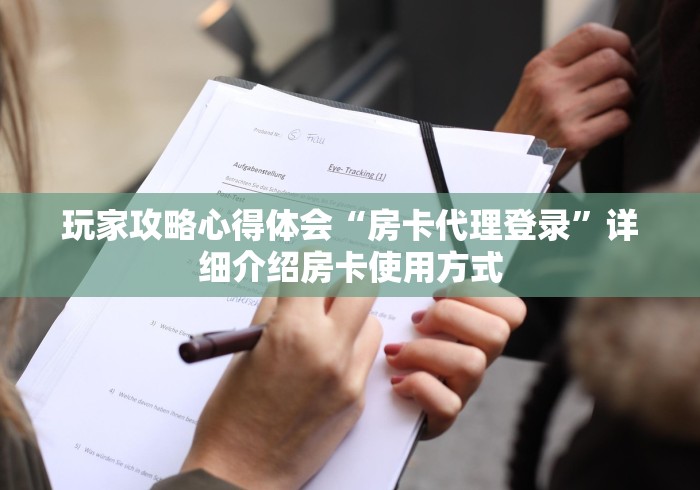 资料片“房卡大全”教程房卡分享