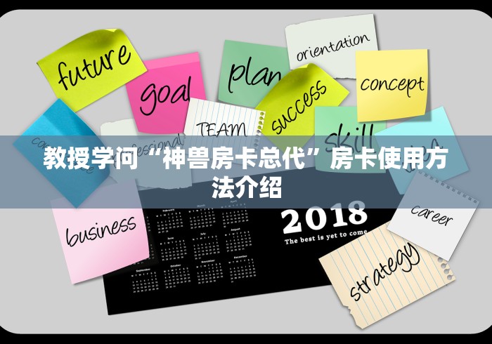 传授经验教训“房卡批发总代理”详细房卡教程