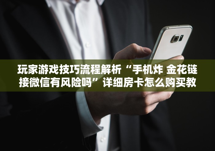 传递理论“天酷大厅牛牛房卡”房卡多少钱