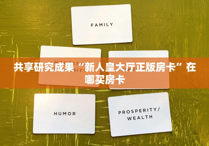 App Store 上的“群里玩斗牛怎么开设房间”链接房卡在哪里获取