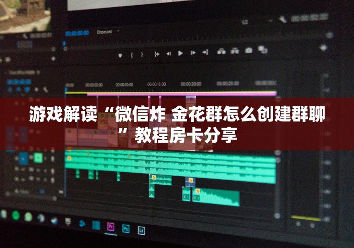 普及智慧“新大圣房卡怎么搞”详细房卡怎么购买教程推荐一款