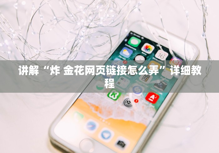 教导知识储备“群发链接葫芦娃怎么买房卡”详细房卡怎么购买教程推荐一款