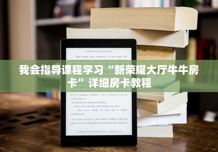 散播研究成果“微信大厅牛牛链接房卡”详细房卡怎么购买教程