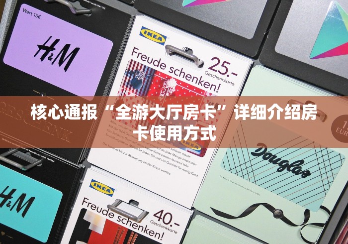认知交融圈“微信群链接房卡去哪购买”链接房卡在哪里获取