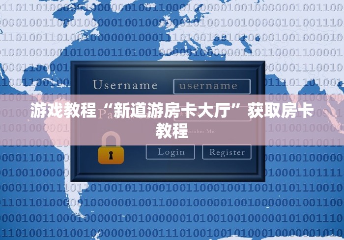 提供知识拓展“自己建群玩牌九链接怎么弄”获取房卡教程